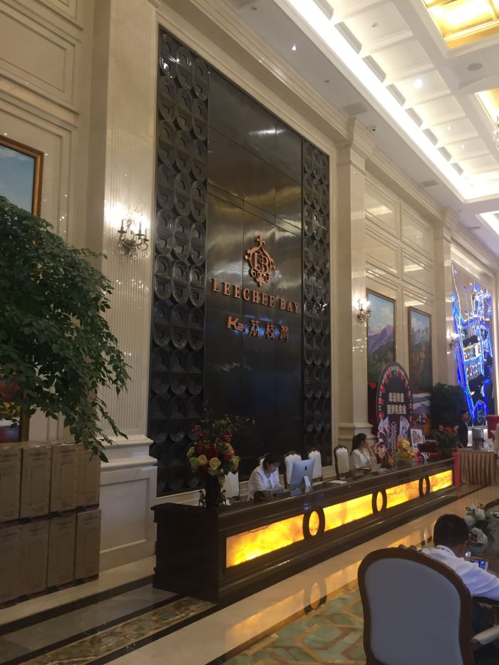 荔枝灣銅吧臺(tái)