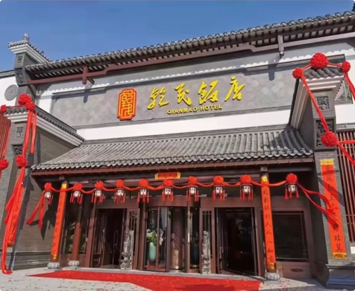 神木乾茂飯店環柱旋轉門